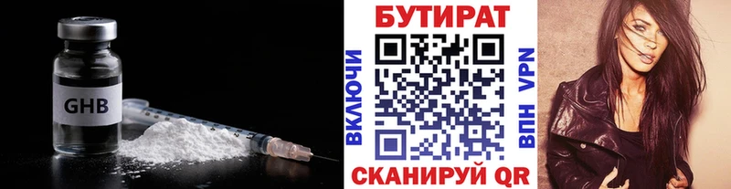 даркнет сайт  Торжок  Бутират GHB 