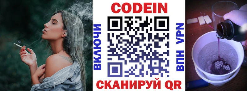 OMG как войти  дарнет шоп  Торжок  Codein Purple Drank 