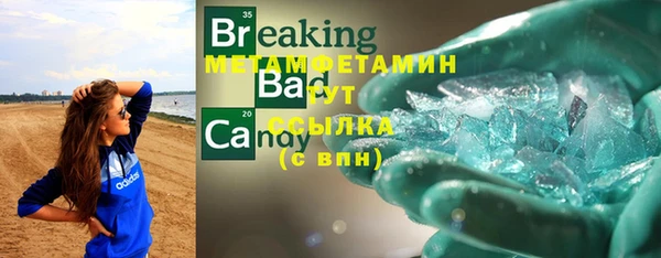 метамфетамин Богородицк